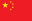 Chinese (Mandarin) flag